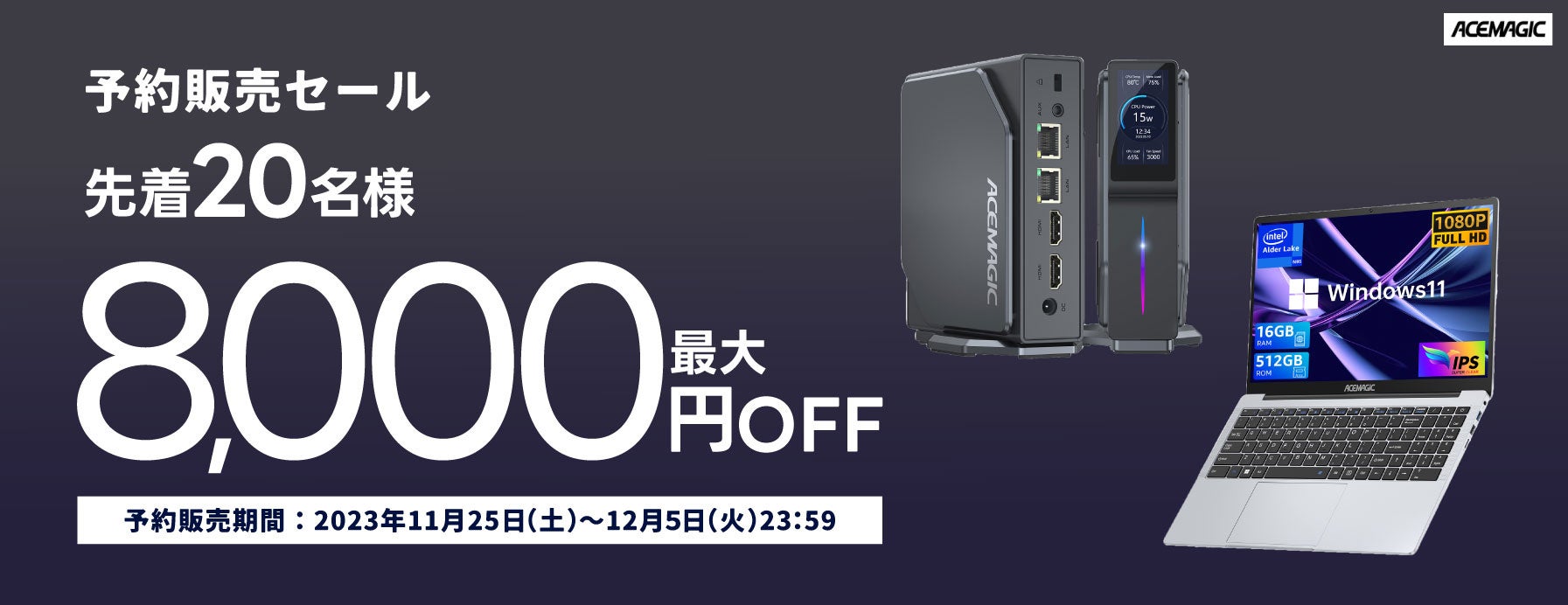 さらなる進化へ「NiPoGi ミニPC」最新作「AK2 PLUS」ついに登場！11