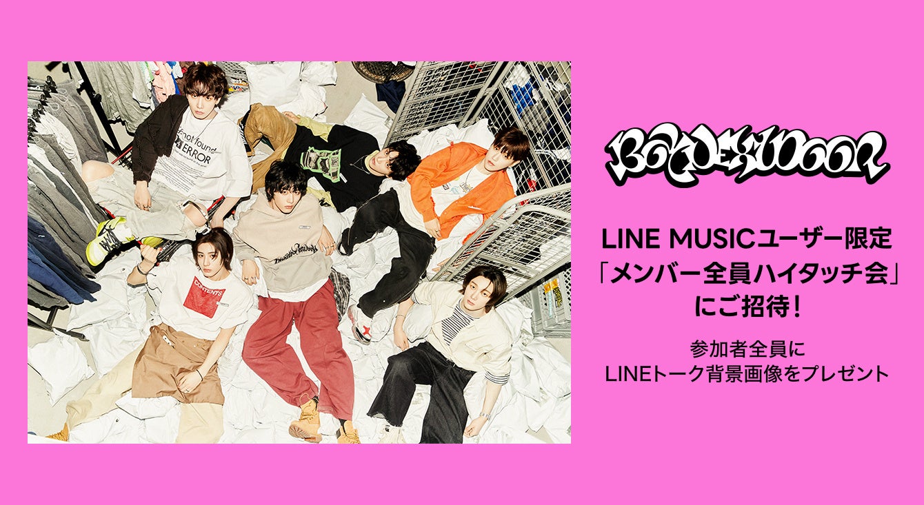 BOYNEXTDOOR LINE MUSIC 再生キャンペーン トレカ6枚セット NEWS