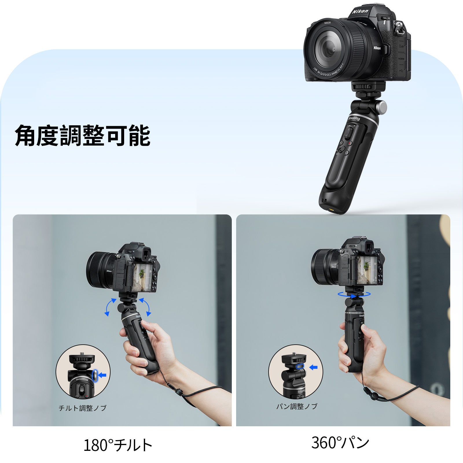 SmallRig新製品】SR-RG2 多機能ワイヤレスシューティンググリップを