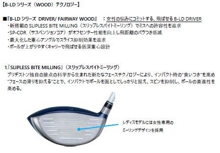 ゴルフクラブ 『B-LDシリーズ』新発売 | ブリヂストンスポーツ株式会社