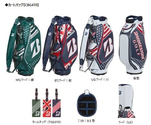 キャディバッグ・キャップ 『メジャーコレクション2024』シリーズ新