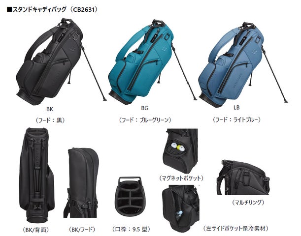 ゴルフバッグ 『BRIDGESTONE GOLF ULTICOREシリーズ』新発売