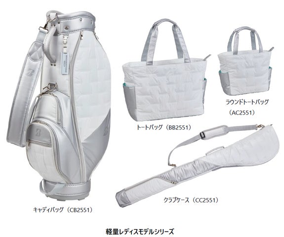 ゴルフバッグ 『レディスモデルシリーズ』新発売！ | ブリヂストン