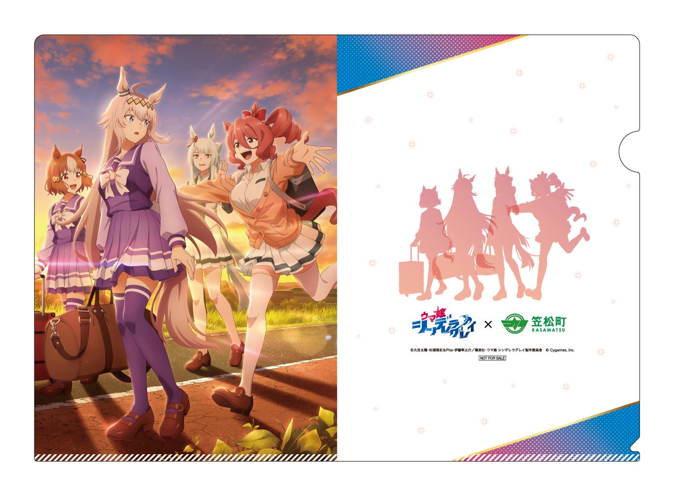 アニメ『ウマ娘 シンデレラグレイ』×笠松町 第2弾コラボ開催！ | 岐阜