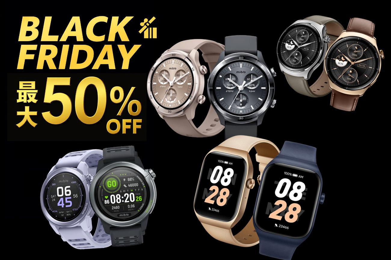 Mibroスマートウォッチ、ブラックフライデーで最大50%オフ、全品20