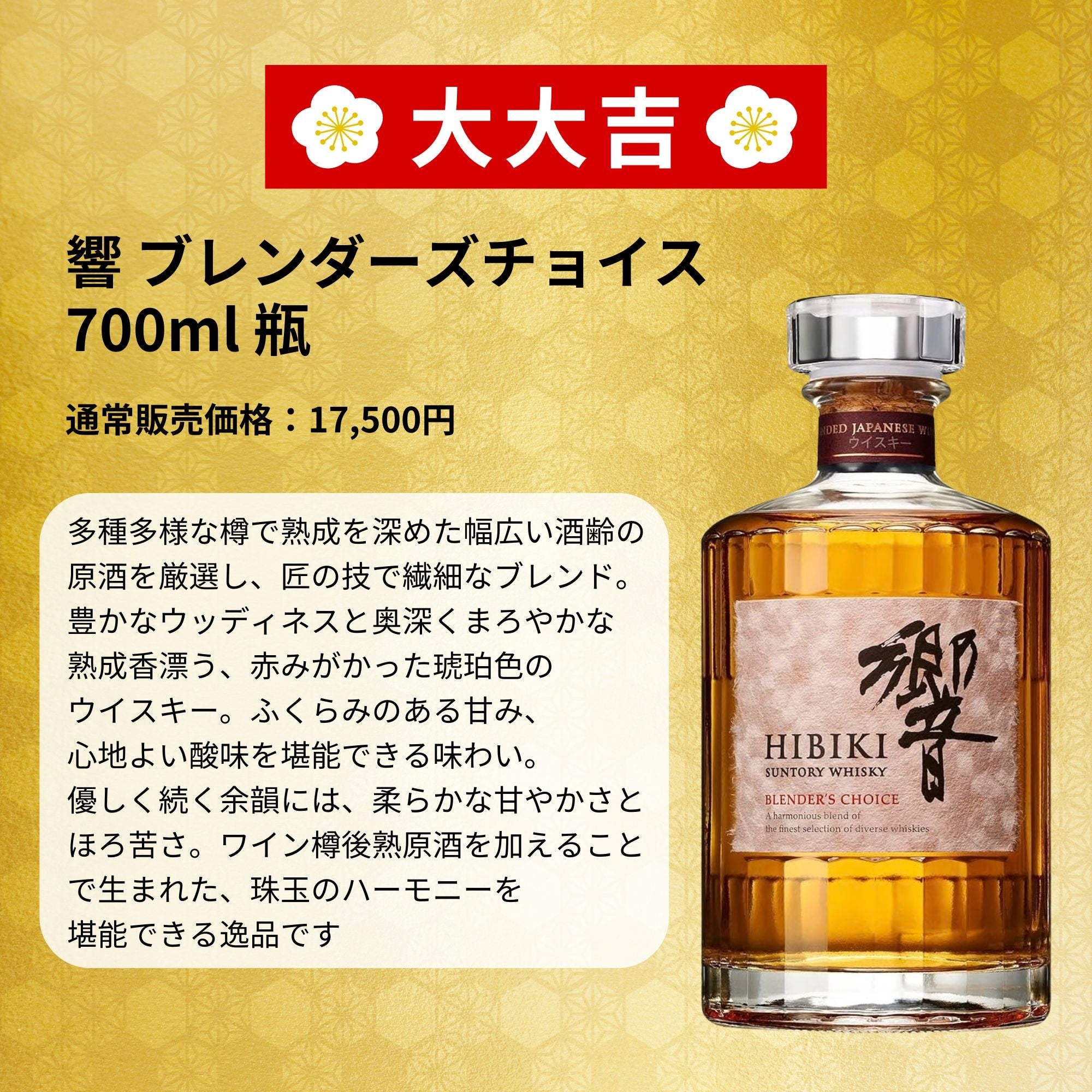 響21年が超大吉に登場】Yahoo!ショッピング限定ウイスキーくじが2月24