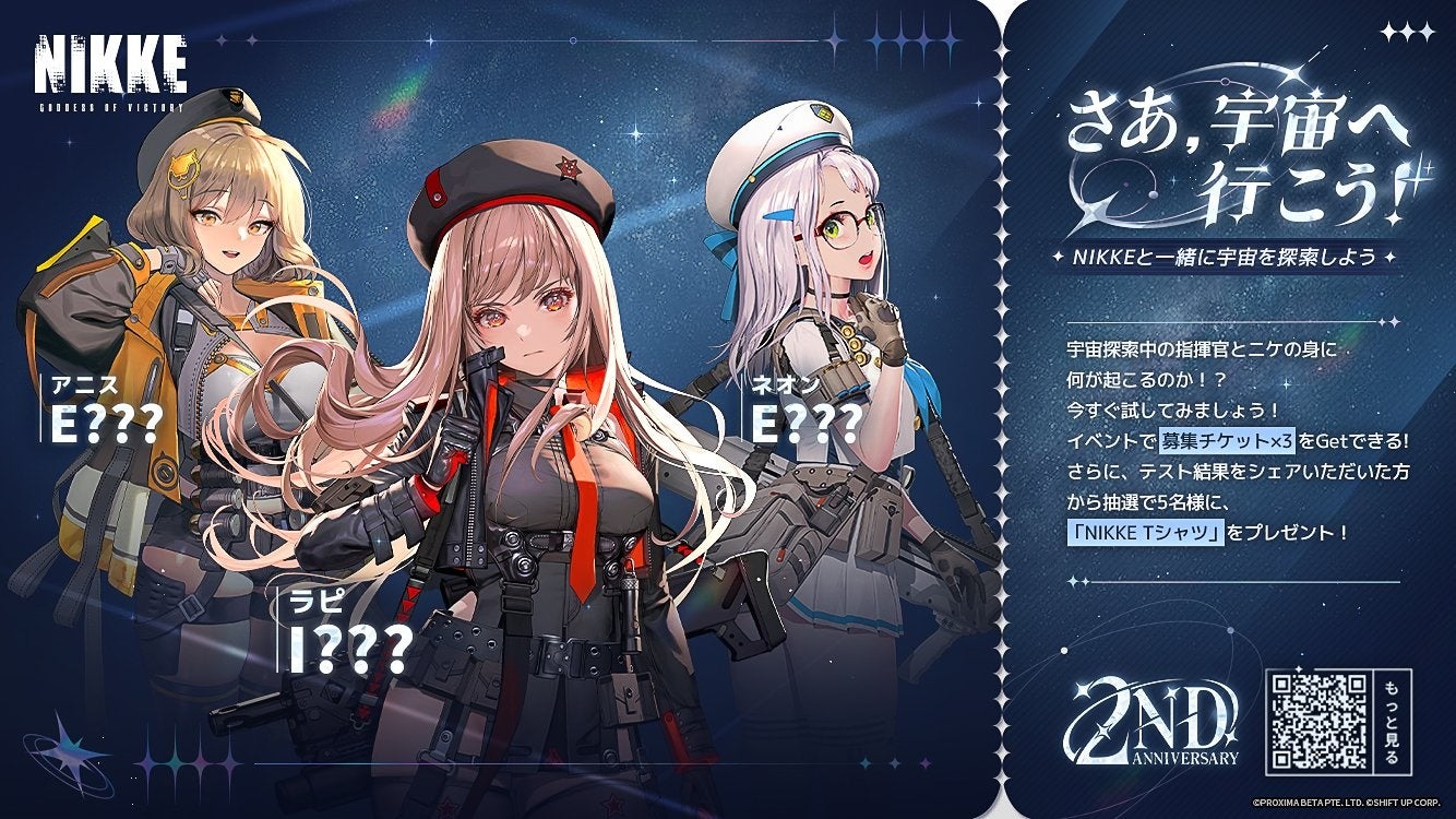 勝利の女神：NIKKE』 人体と運動を知り尽くしたニケたちが登場する最新