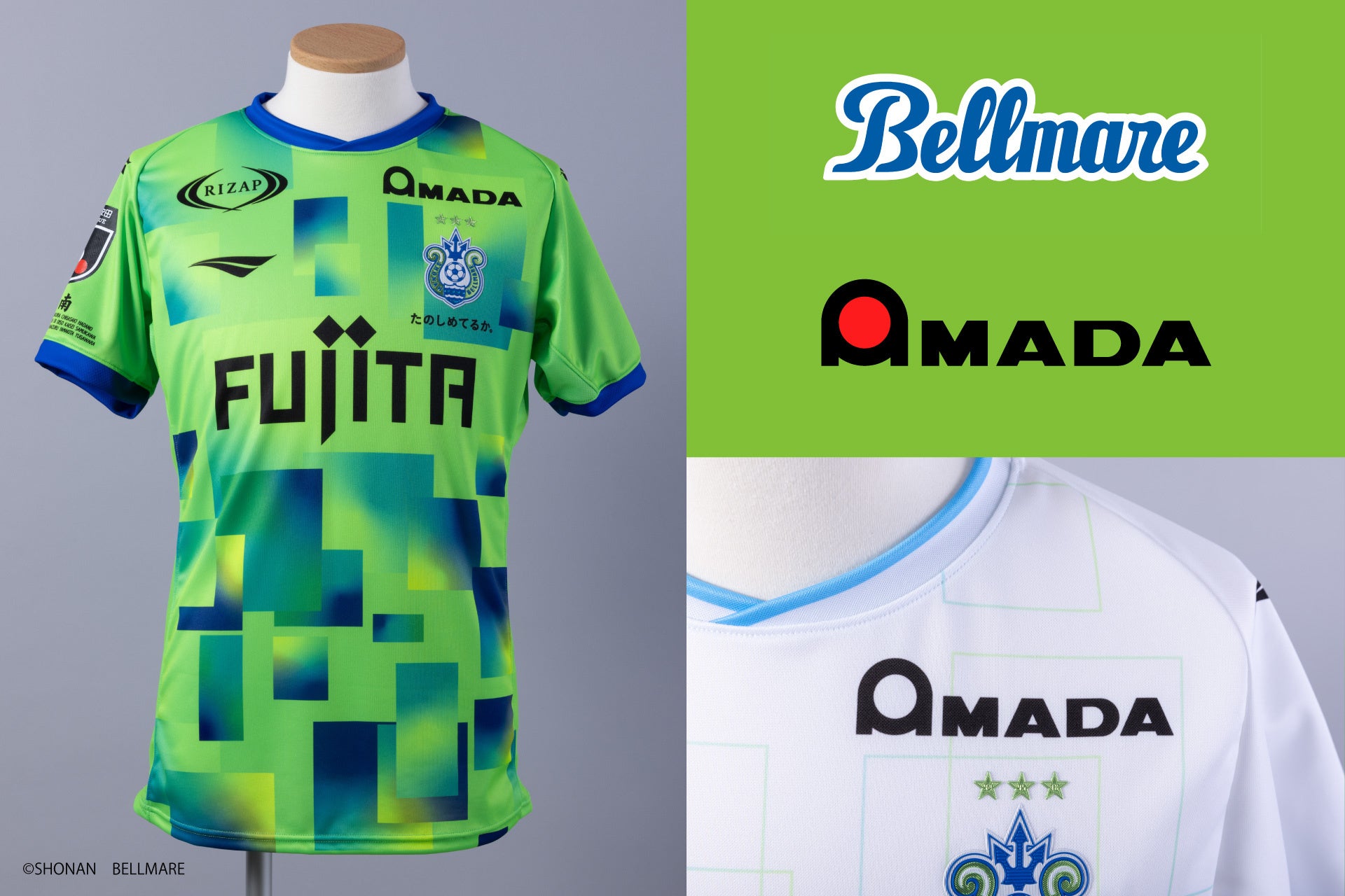 湘南ベルマーレの2025シーズン ユニフォームパートナーに就任 | 株式