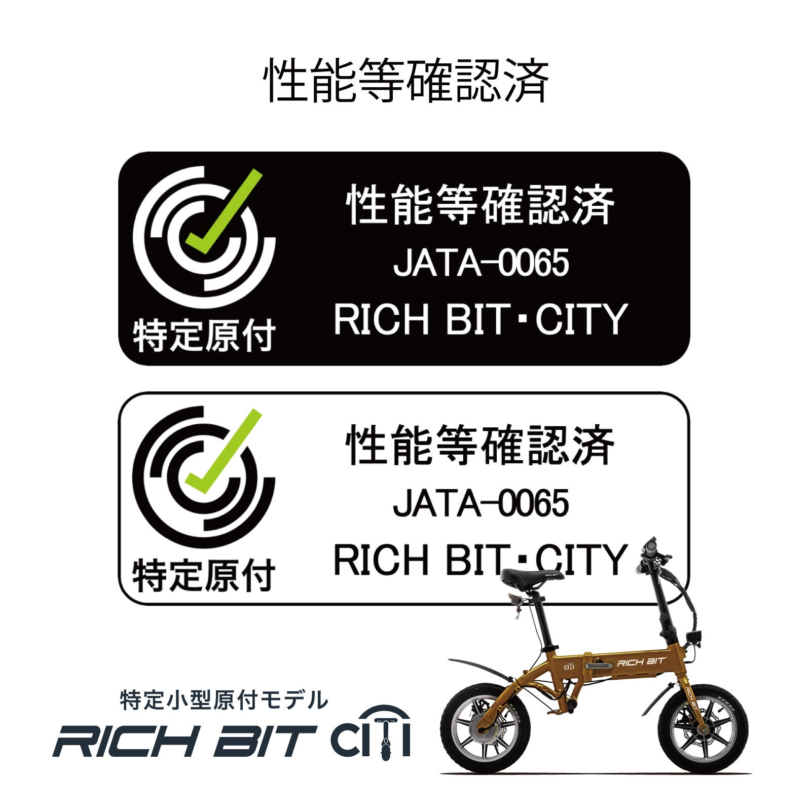 新型電動モビリティの特定小型原動機付自転車「RICHBIT CITY」 5月15日