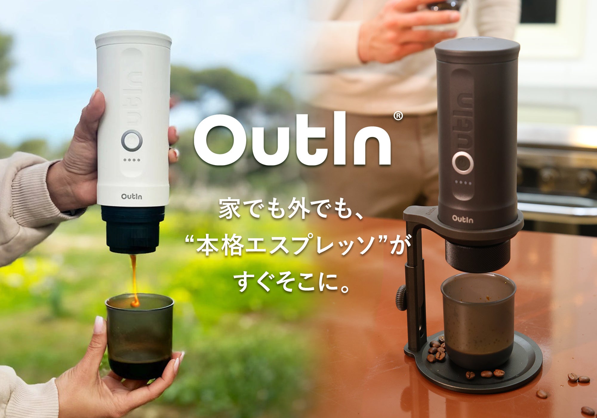 好きな場所で好きな時に！この時代に適したアイテム、ポータブル電動