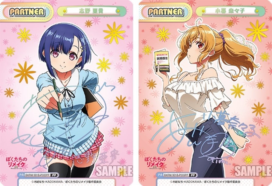 Reバース for youよりトライアルデッキ&ブースターパック『ぼくたちの