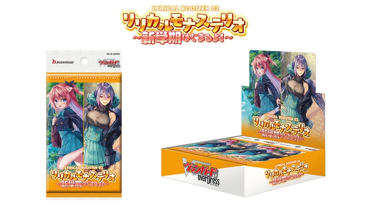 カードファイト!! ヴァンガード overDressより、リリカルブースター第2