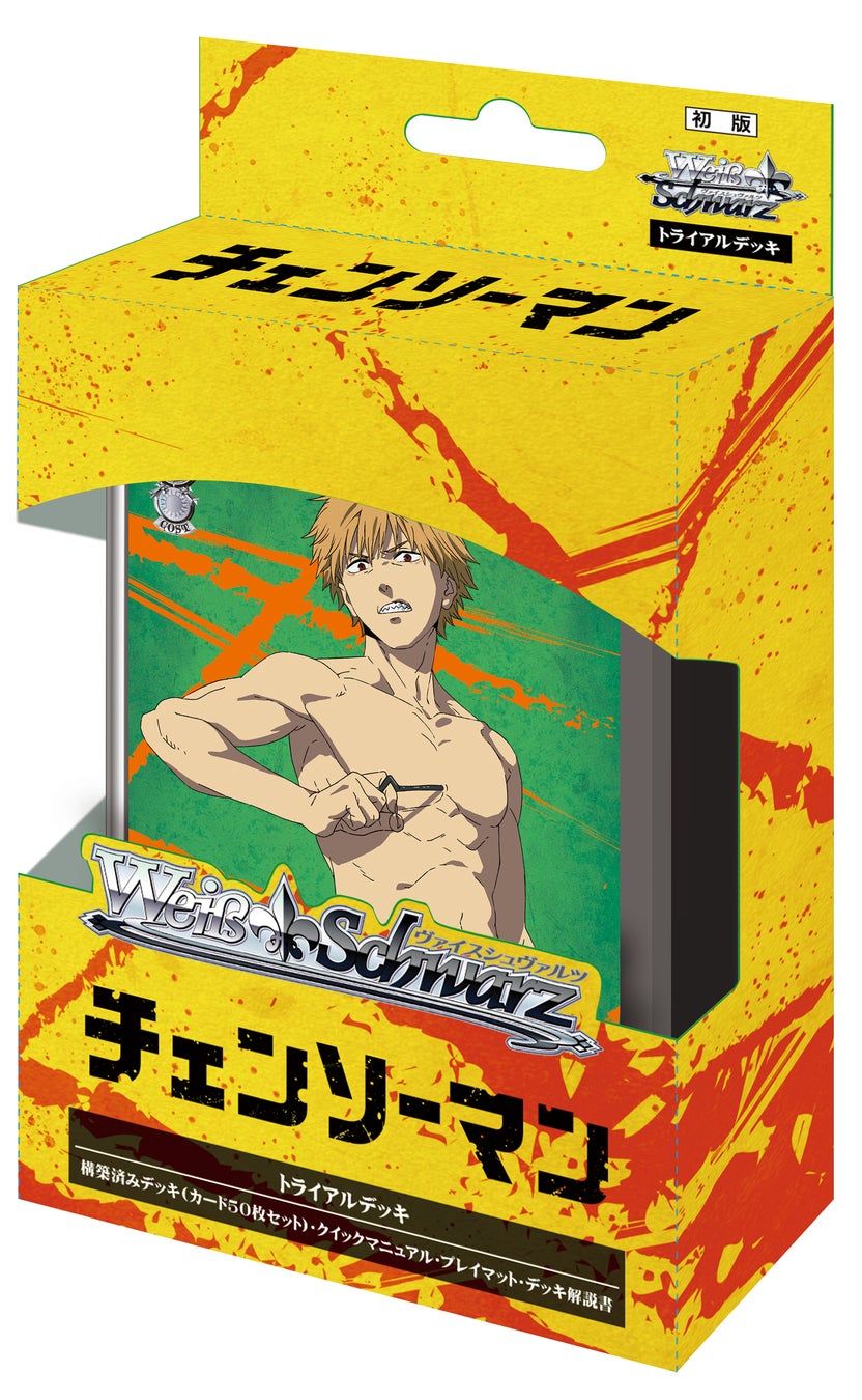 ヴァイスシュヴァルツよりトライアルデッキ「チェンソーマン」が4月21