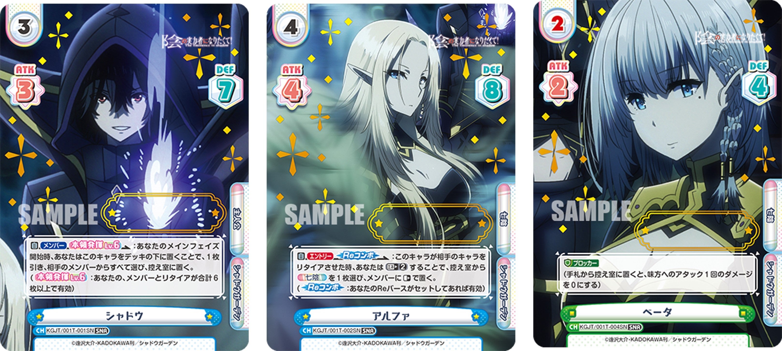 Reバース for youよりトライアルデッキ＆ブースターパック「陰の実力者