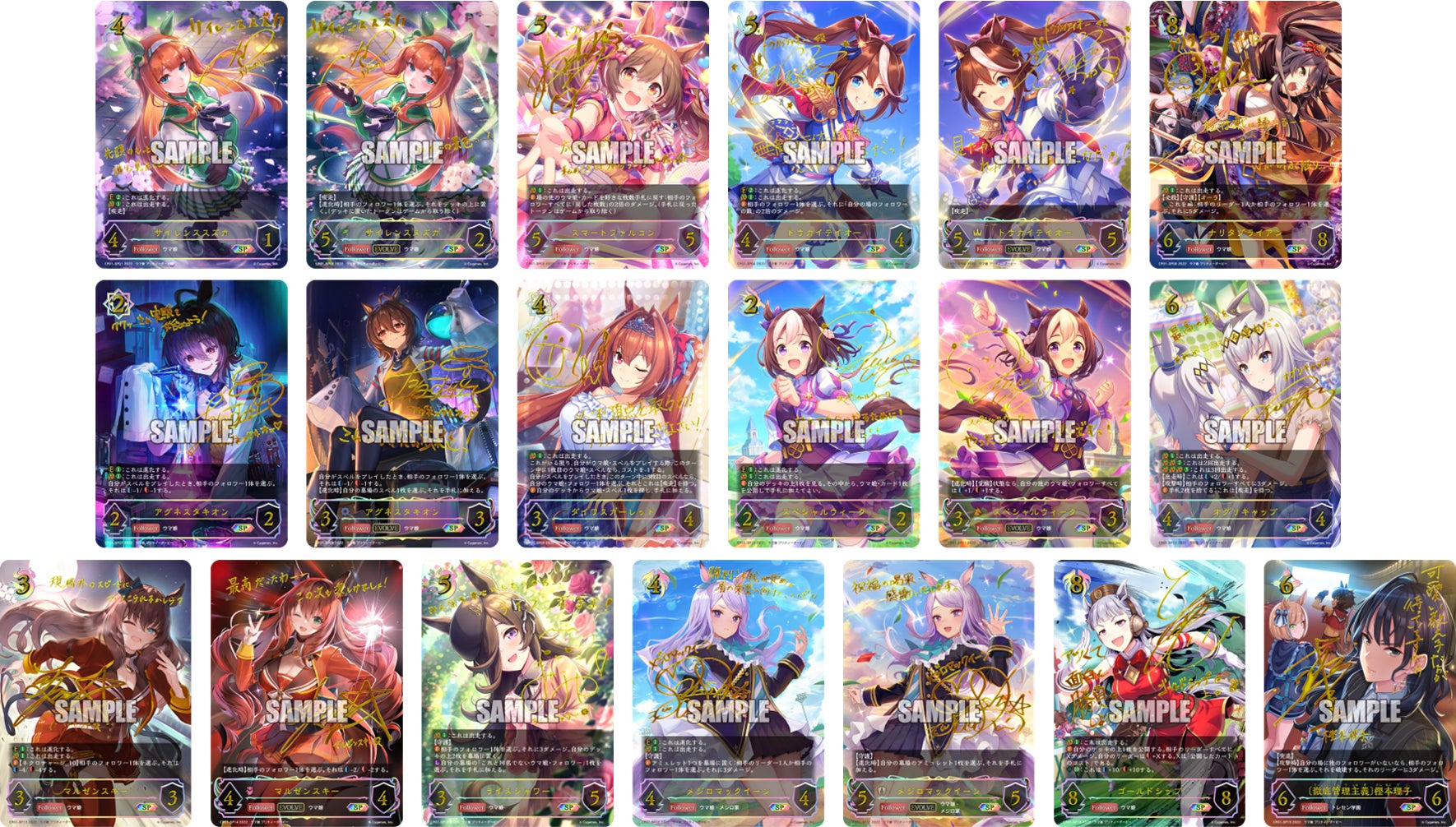 Shadowverse EVOLVE』より『ウマ娘 プリティーダービー』とのコラボ