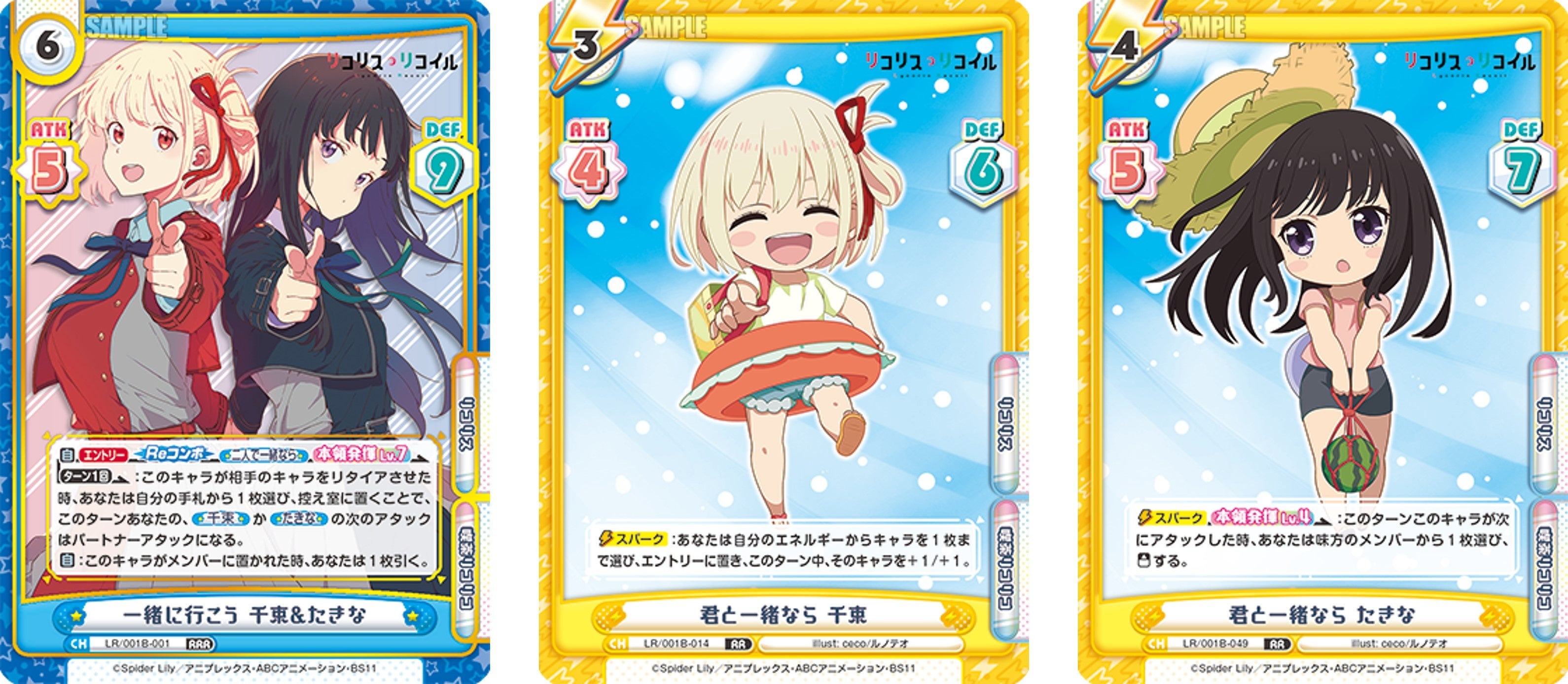 Reバース for youより「リコリス・リコイル」のトライアルデッキと