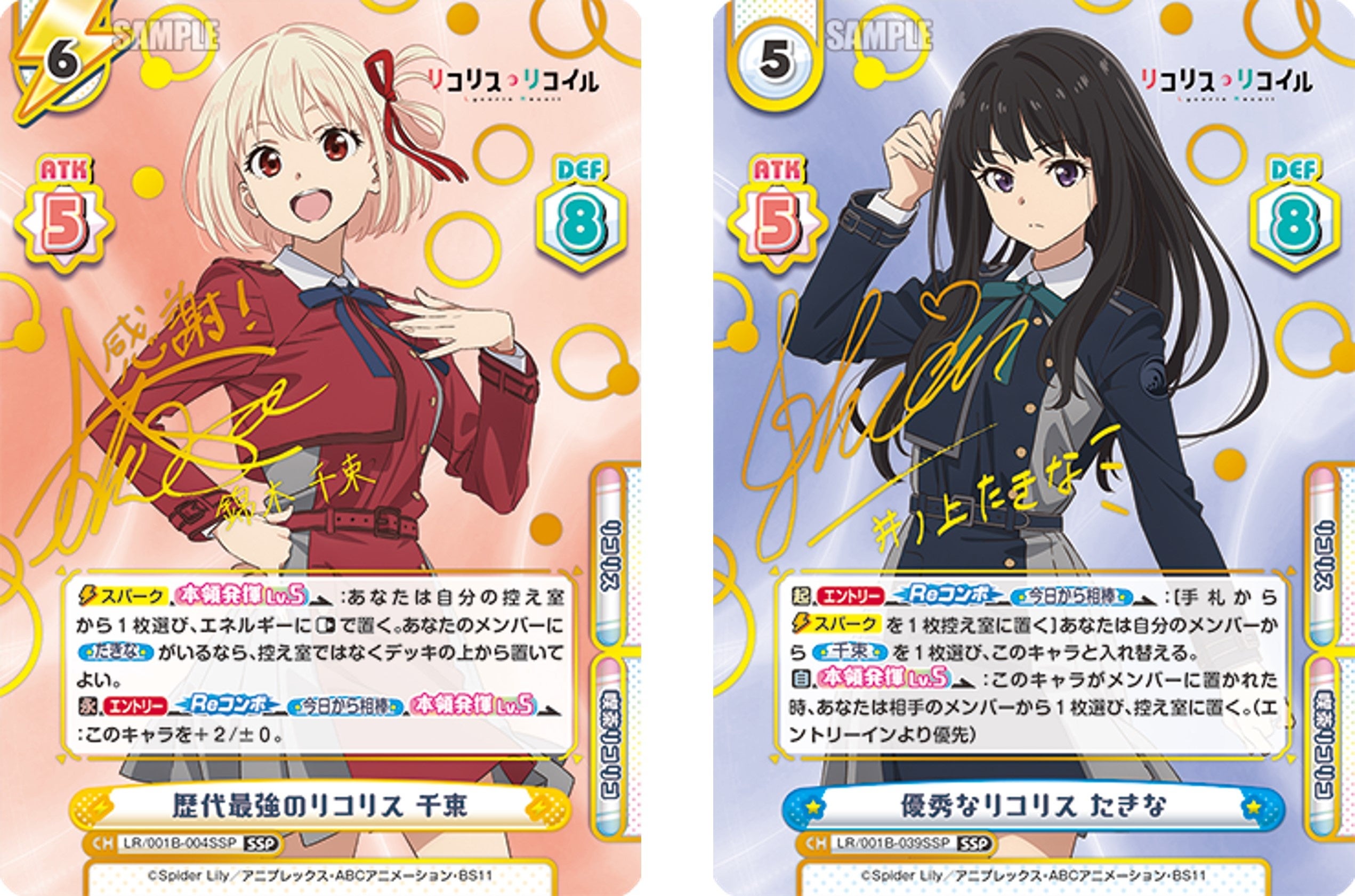 Reバース for youより「リコリス・リコイル」のトライアルデッキと