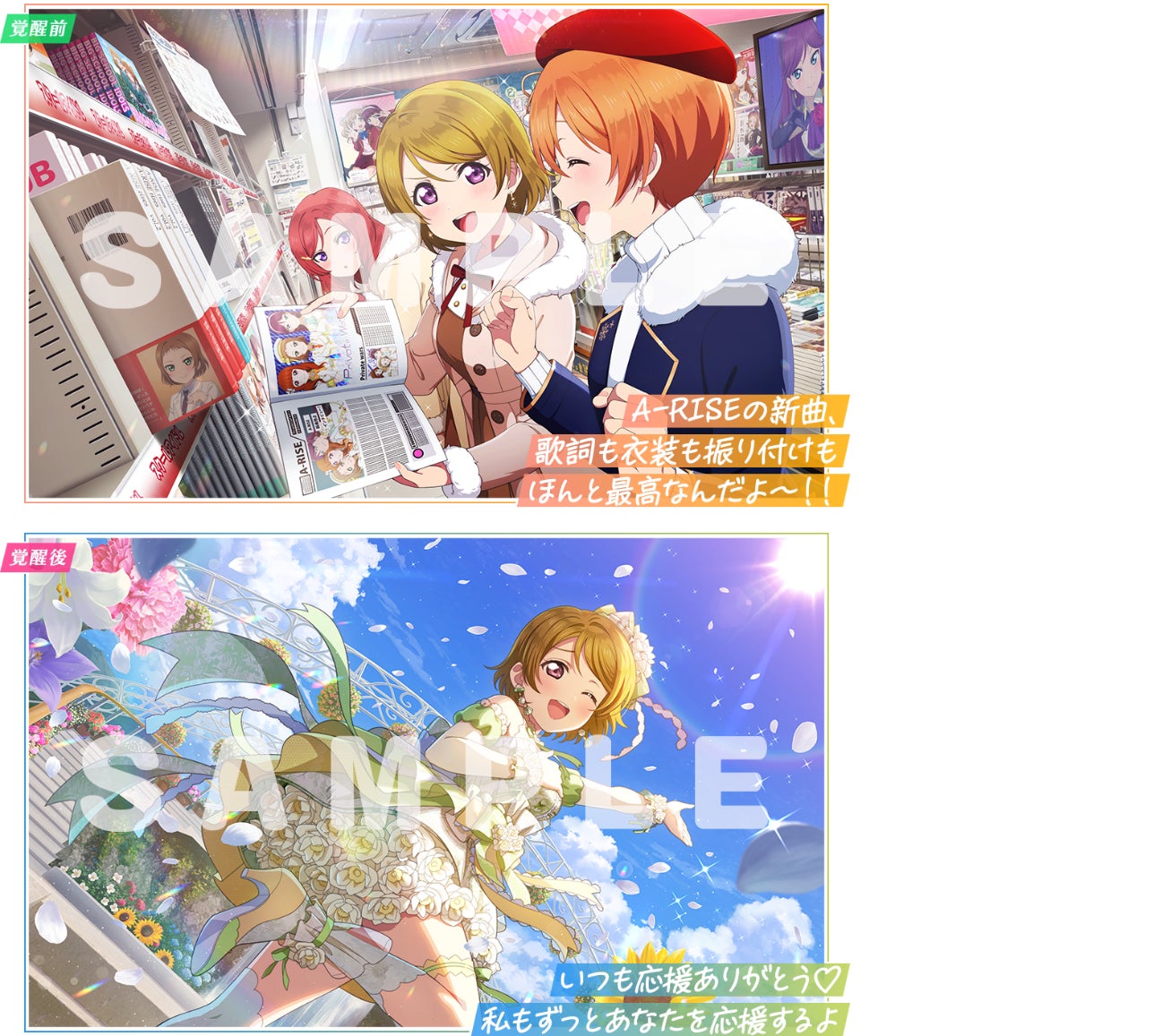 ラブライブ！スクールアイドルフェスティバル2 MIRACLE LIVE!」小泉花