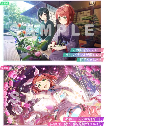 ラブライブ！スクールアイドルフェスティバル2 MIRACLE LIVE!」上原