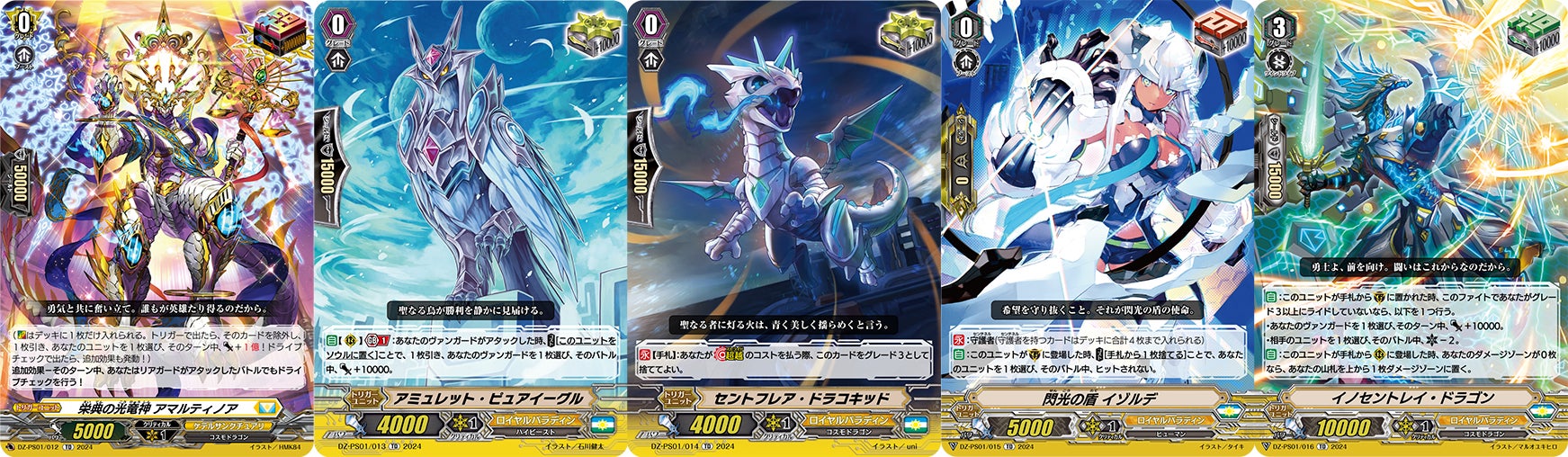 カードファイト!! ヴァンガードよりPスタンダードデッキセット3種が3月