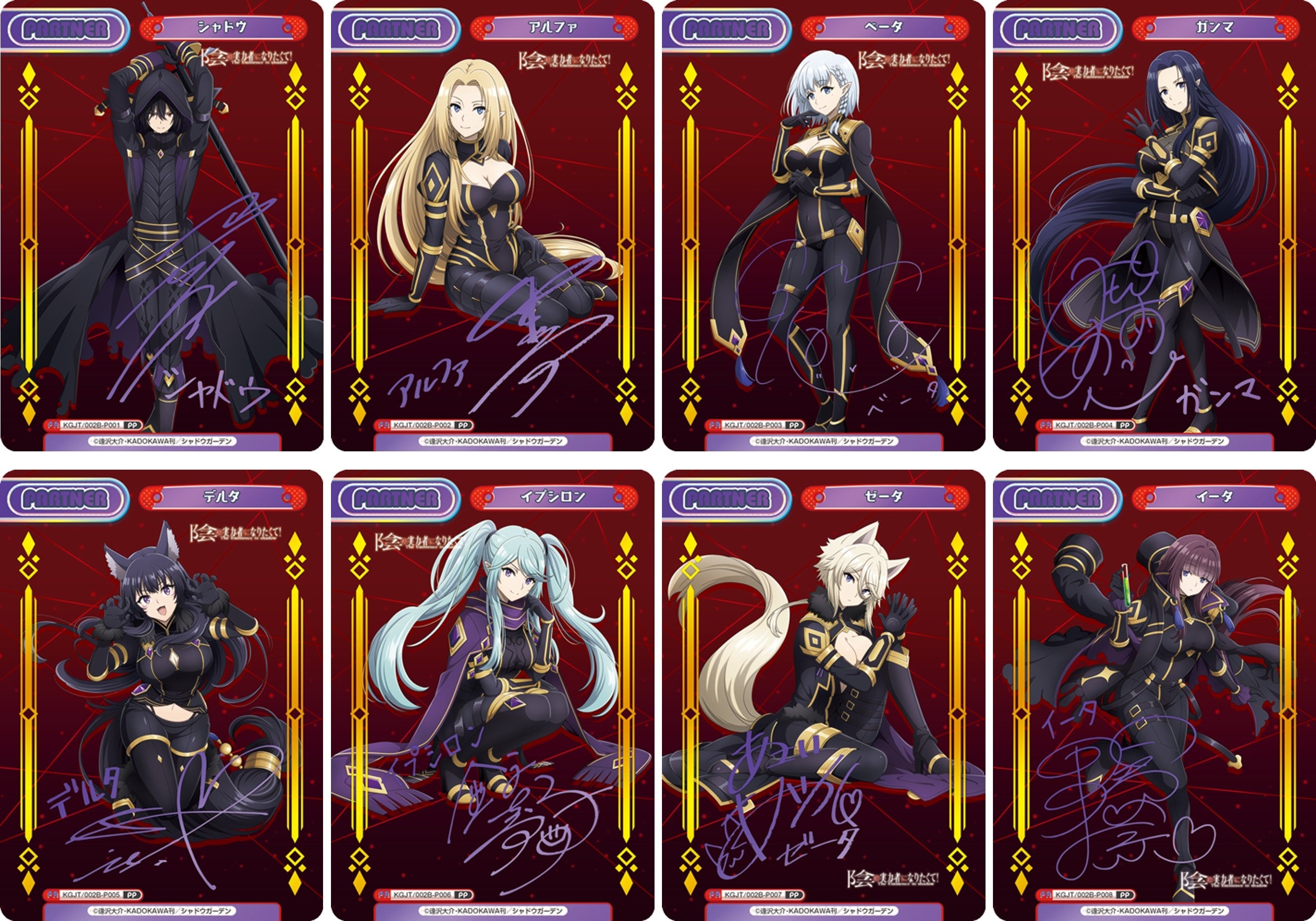 Reバース for youよりブースターパック「陰の実力者になりたくて！ vol