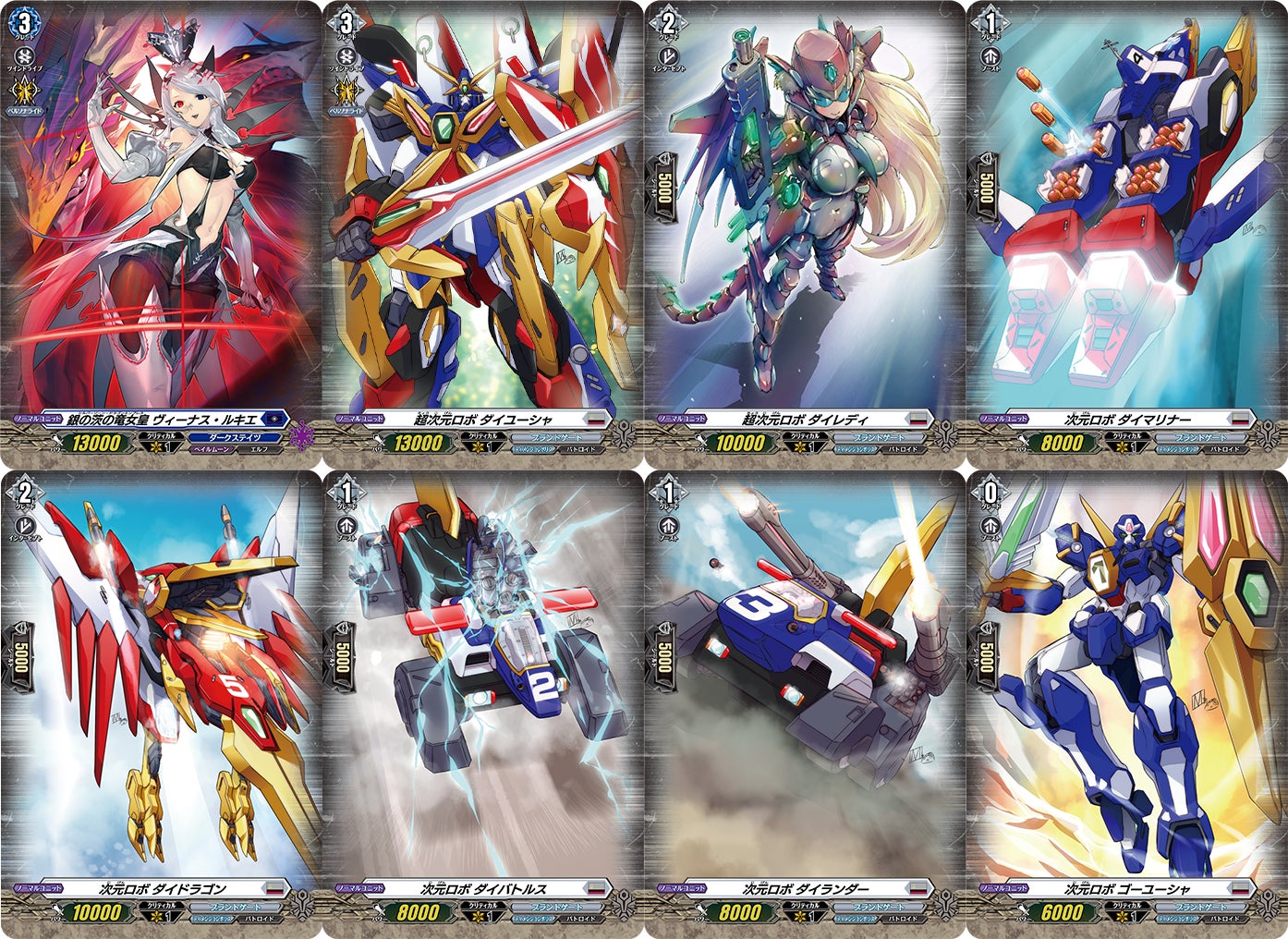 カードファイト!! ヴァンガードよりブースターパック「次元超躍」が6月