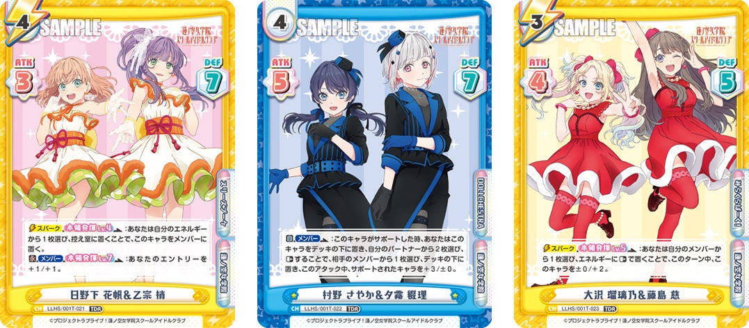 Reバース for youよりトライアルセット＆ブースターパック『ラブライブ