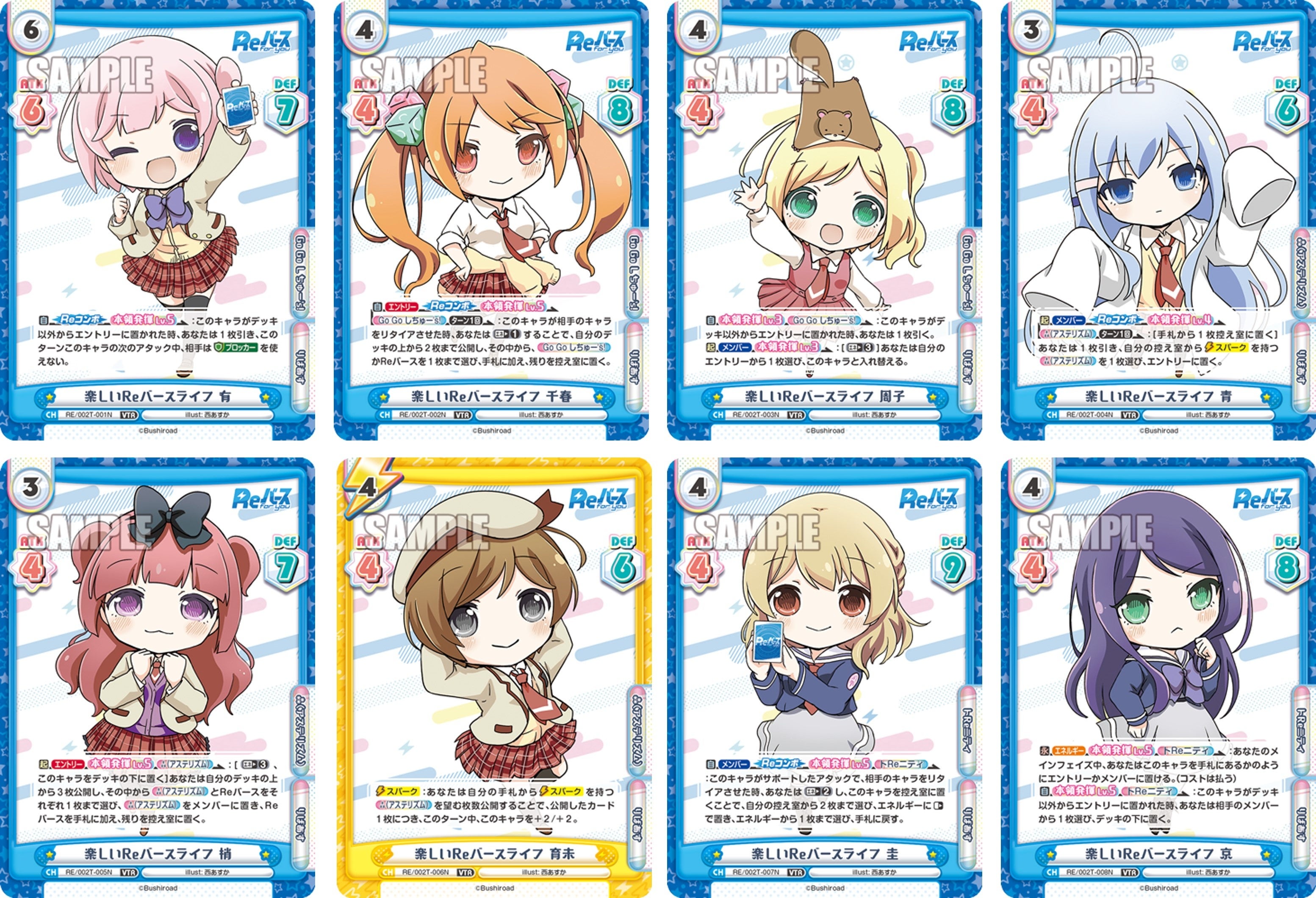 Reバース for youよりバラエティトライアルデッキ「Reバース」が本日