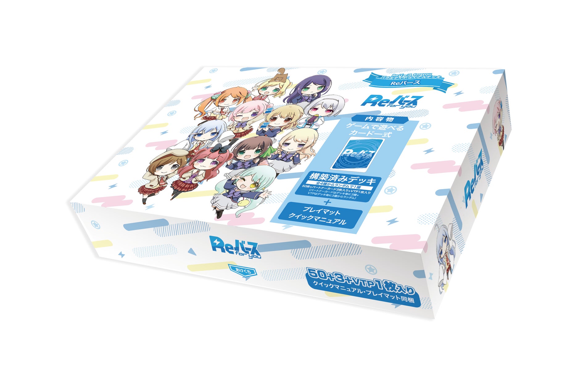 Reバース for youよりバラエティトライアルデッキ「Reバース」が本日