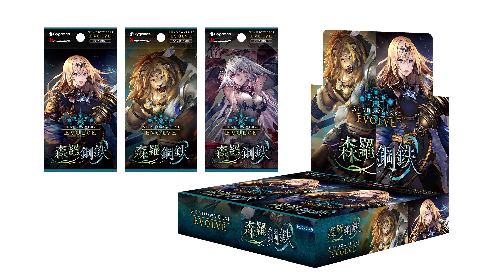 Shadowverse EVOLVE』よりブースターパック第7弾「森羅鋼鉄」が10月27