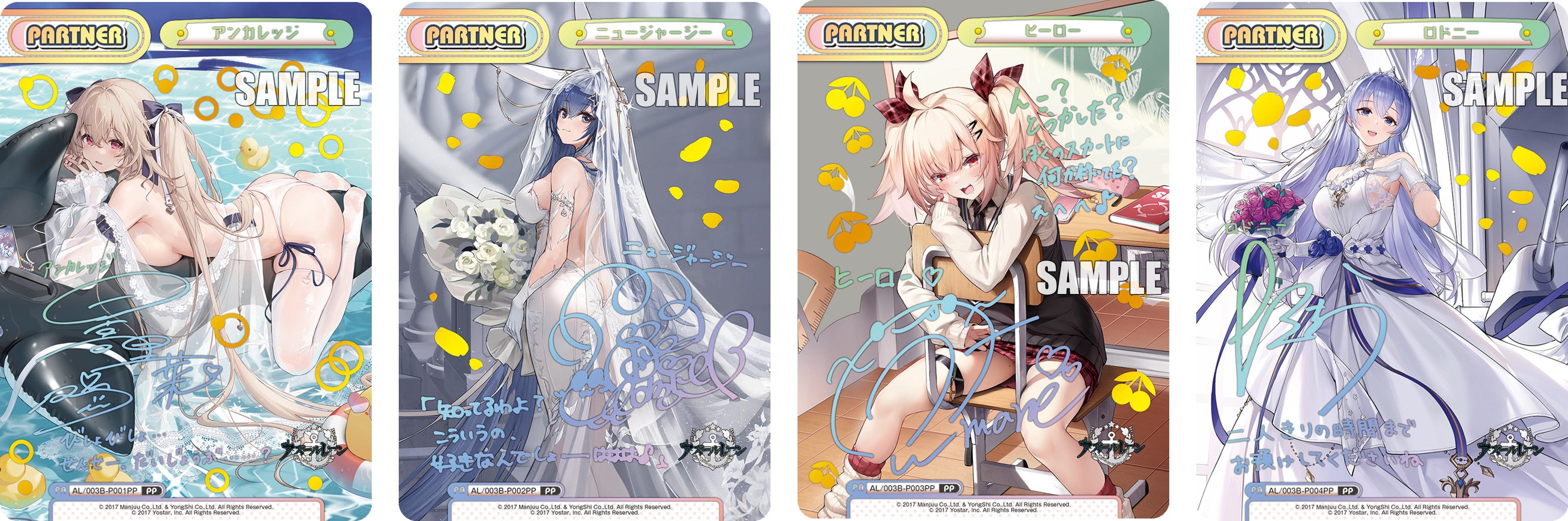 Reバース for youよりブースターパック「アズールレーン vol.3」が12月