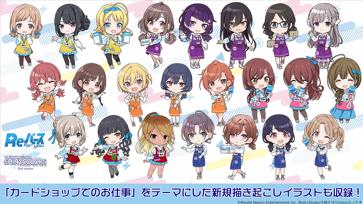 Reバース for youよりブースターパック アニメ「アイドルマスター