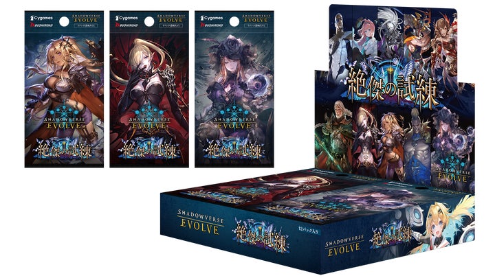 Shadowverse EVOLVE』よりブースターパック「絶傑の試練」が4月11日(金