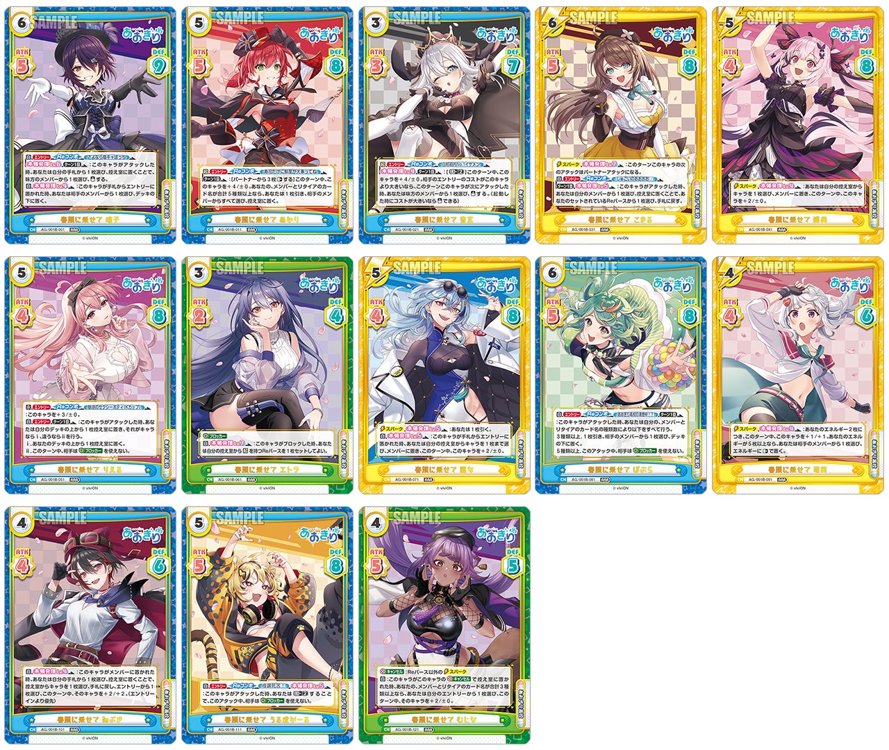 Reバース for youよりトライアルセット＆ブースターパック「あおぎり