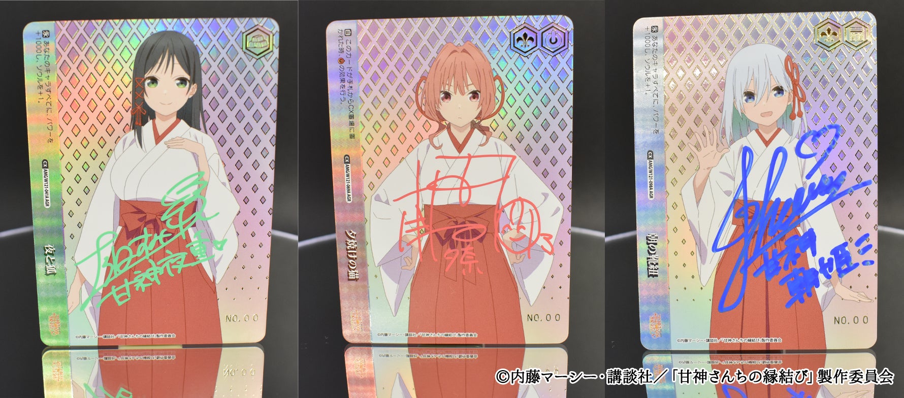 ヴァイスシュヴァルツより ブースターパック 甘神さんちの縁結び が4月