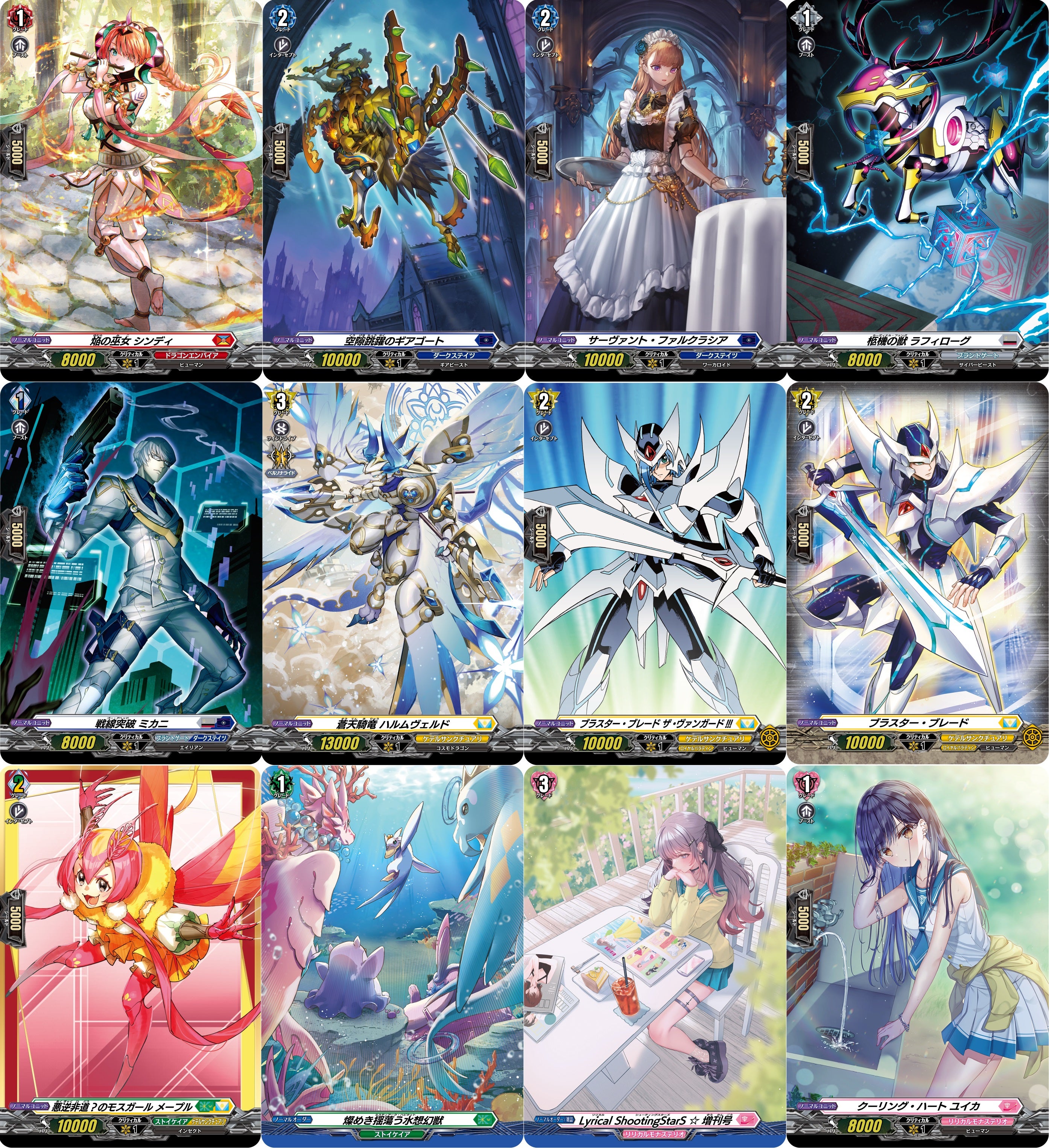 カードファイト!! ヴァンガードよりスペシャルシリーズ