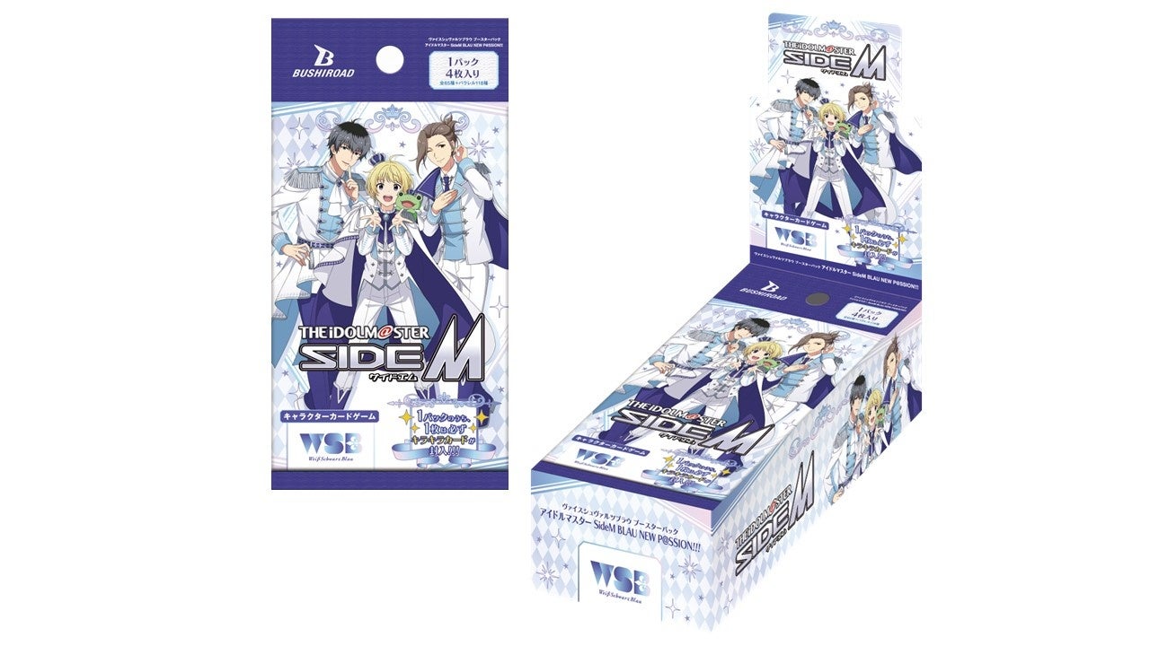 キャラクターカードゲーム 『ヴァイスシュヴァルツブラウ』より