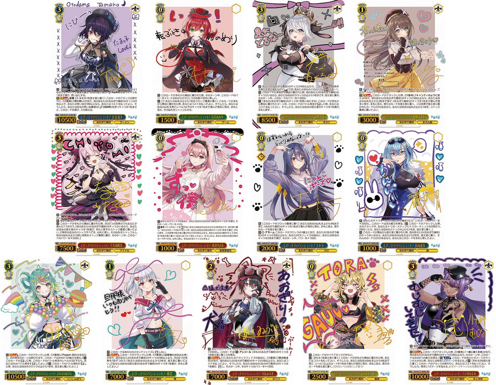 ヴァイスシュヴァルツよりトライアルデッキ＆ブースターパックあおぎり