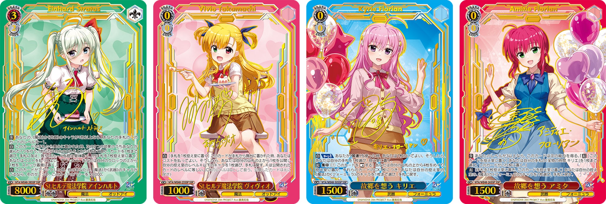 ヴァイスシュヴァルツよりプレミアムブースター 魔法少女リリカル