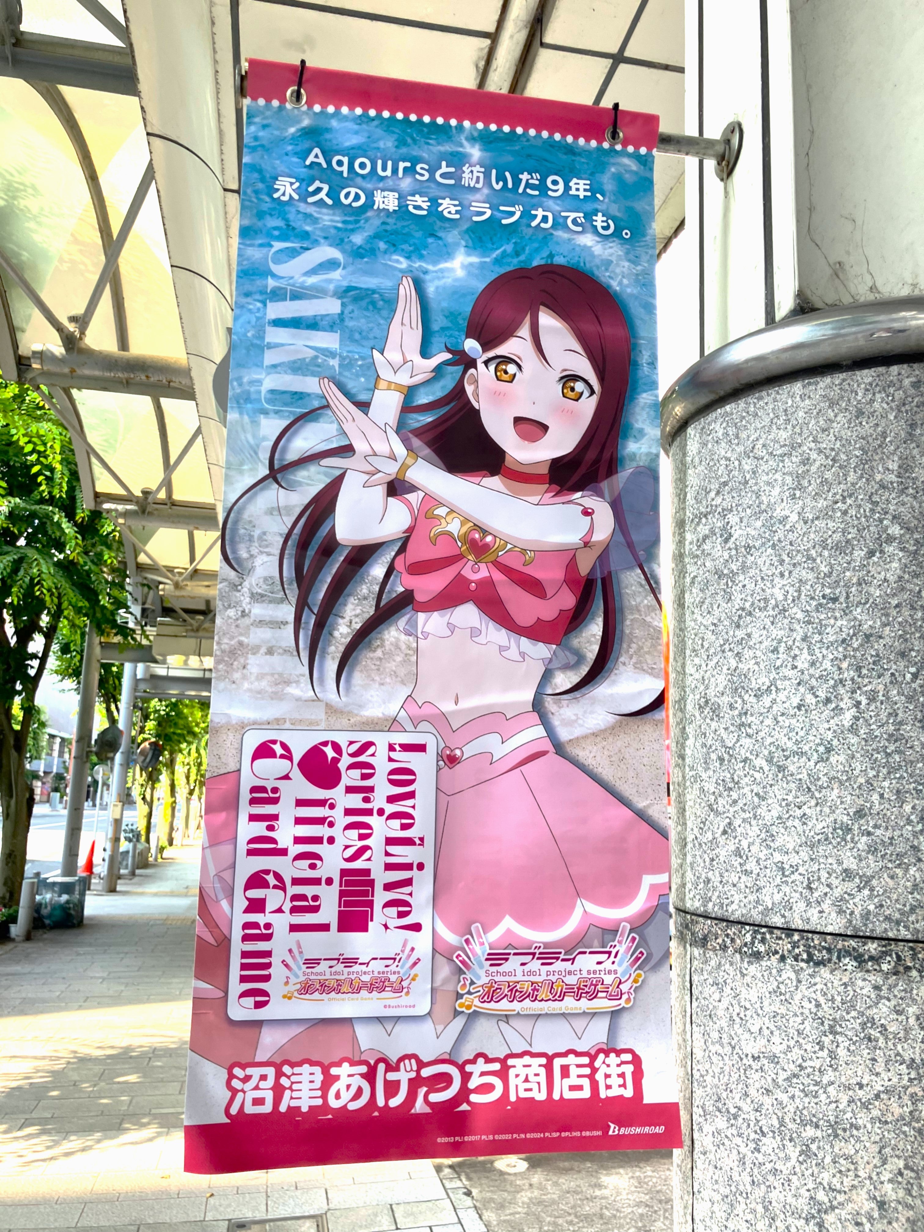 ラブライブ！シリーズ オフィシャルカードゲーム」「プレミアム