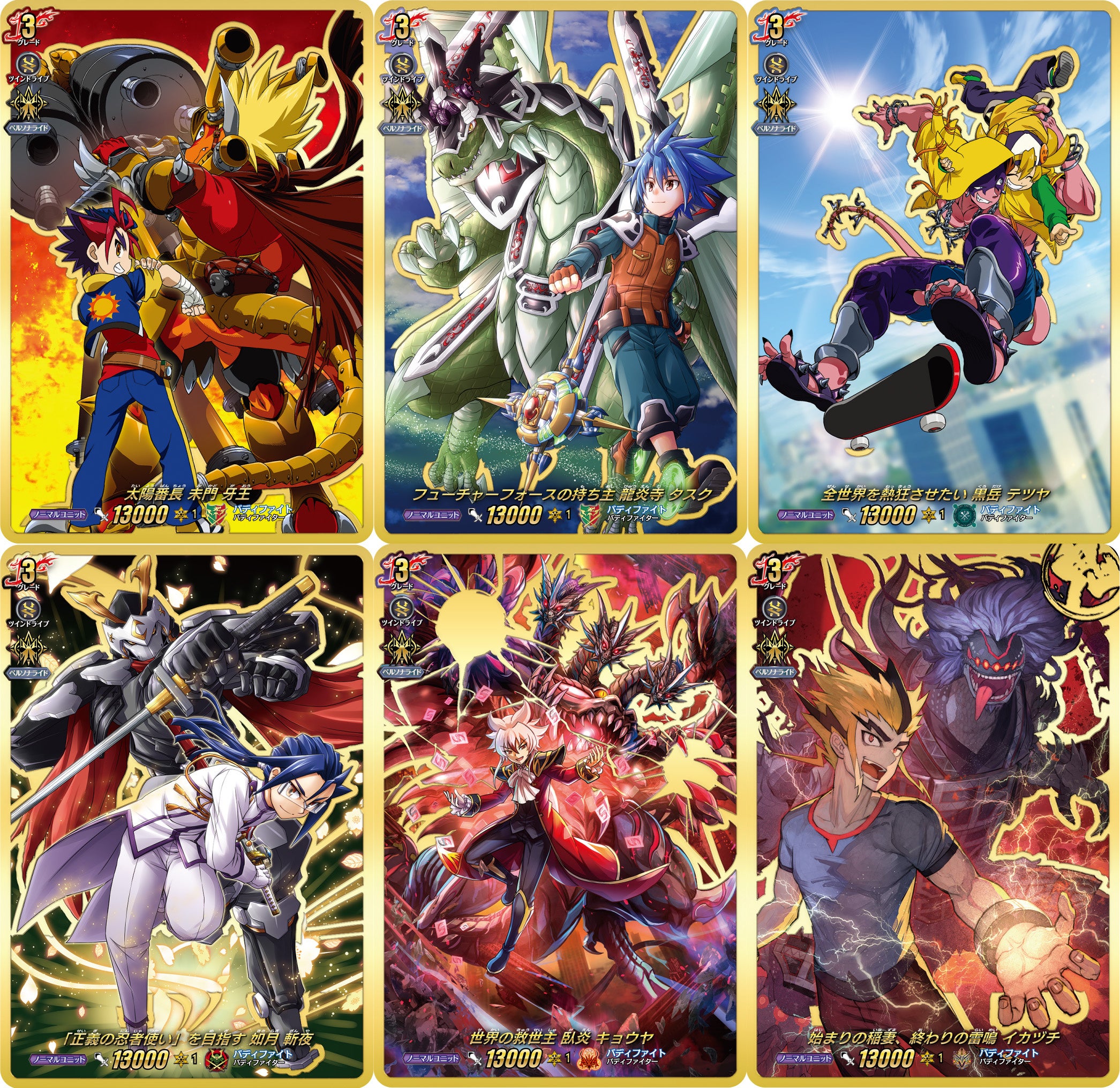 カードファイト!! ヴァンガードよりタイトルブースター「フューチャー