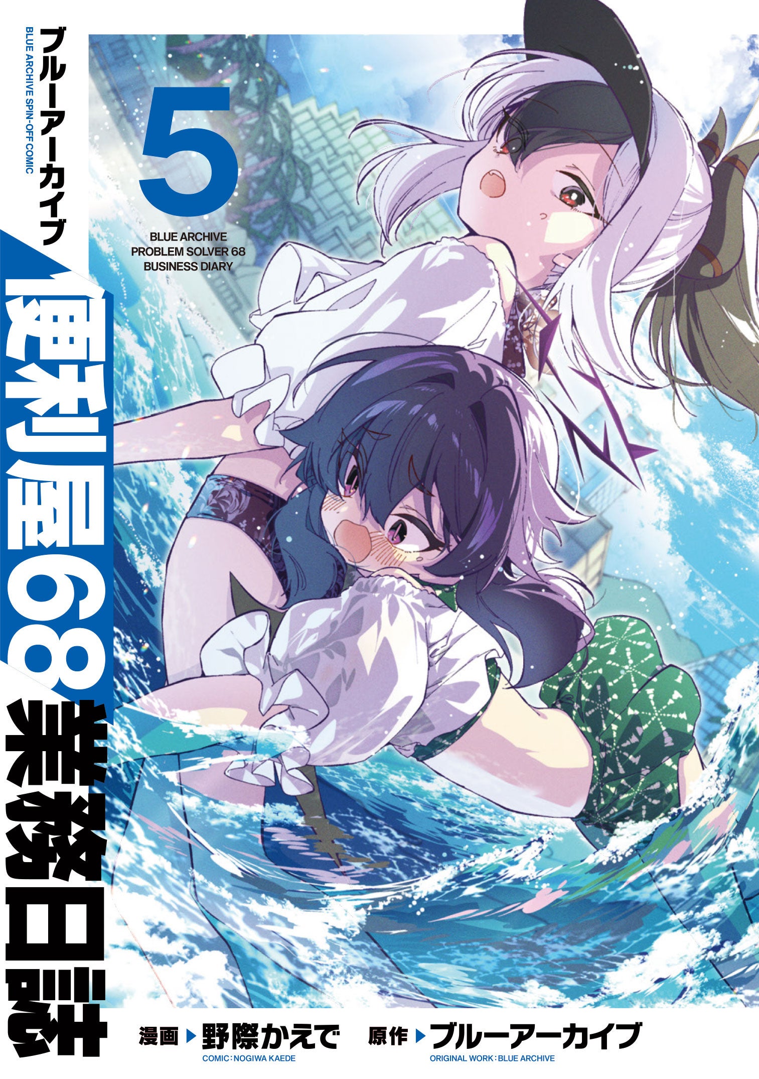 大人気アプリゲーム「ブルーアーカイブ」より「便利屋68」の公式