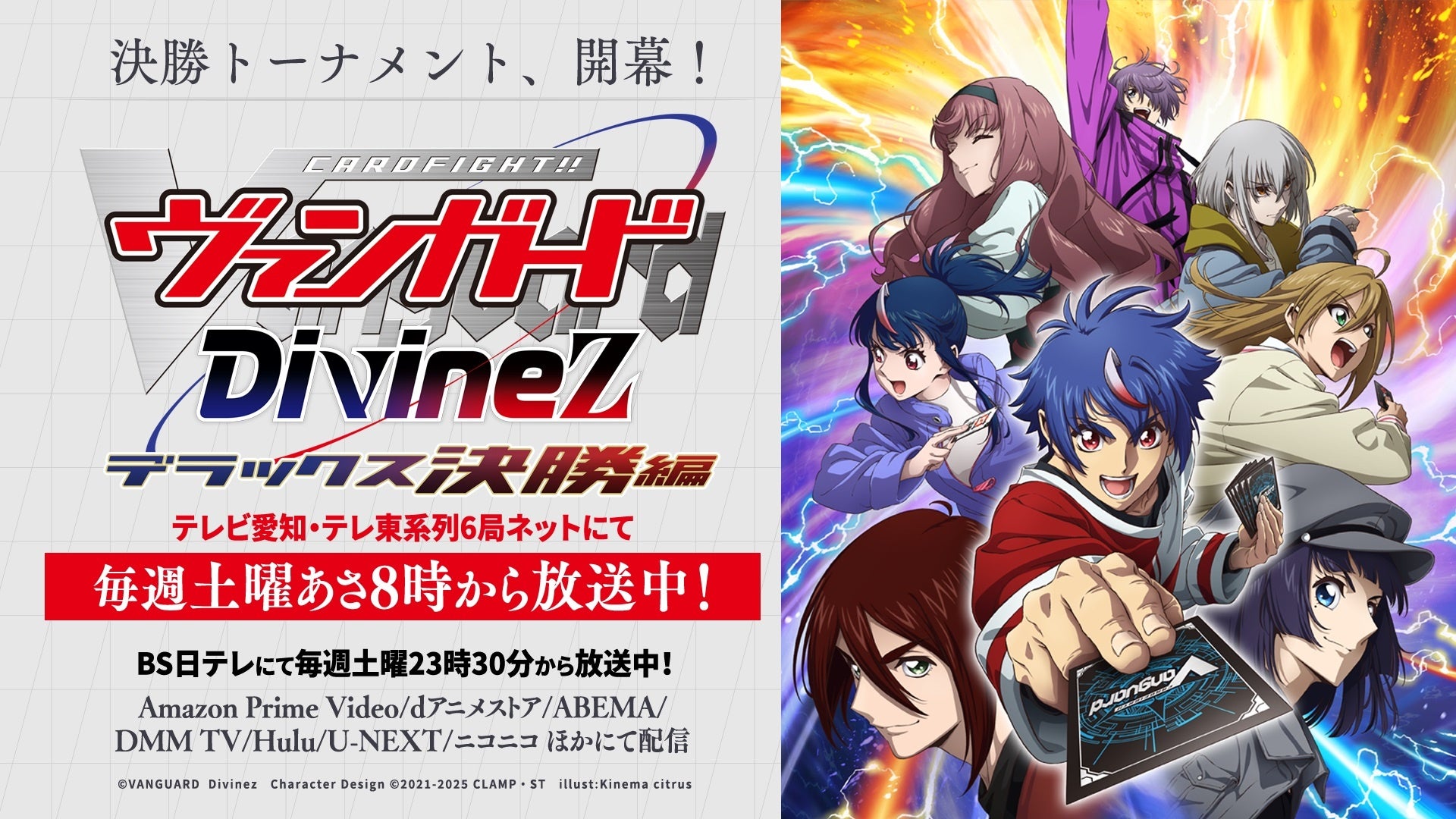 カードファイト!! ヴァンガードよりタイトルブースター「刀剣乱舞