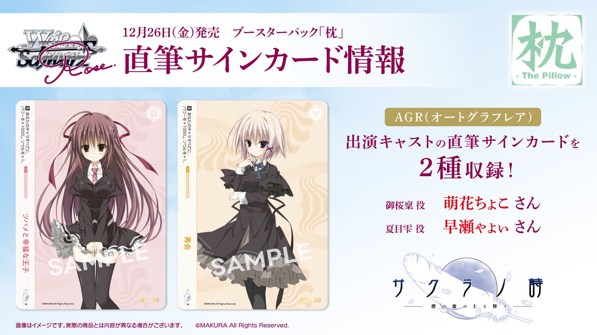 ブシロードTCG戦略発表会2025 秋』開催報告 (ヴァイスシュヴァルツロゼ