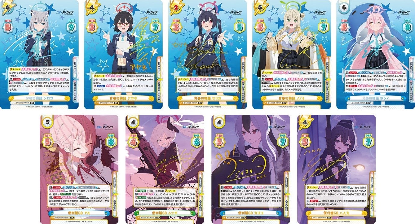 Reバース for youよりブースターパック「ブルーアーカイブ The