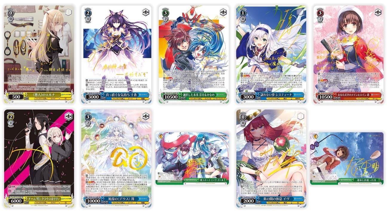 ヴァイスシュヴァルツよりトライアルデッキ&ブースターパック「富士見