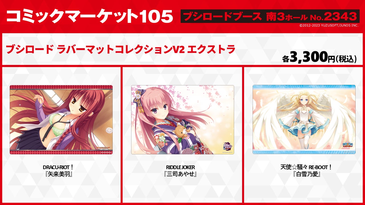 ヴァイスシュヴァルツ派生の新作キャラクターカードゲーム「ヴァイス