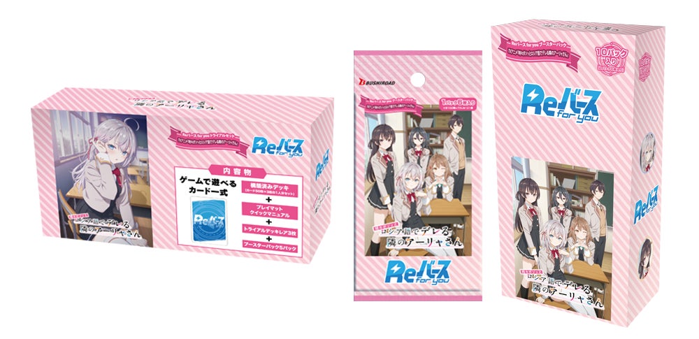 Reバース for youよりトライアルセット＆ブースターパック TVアニメ