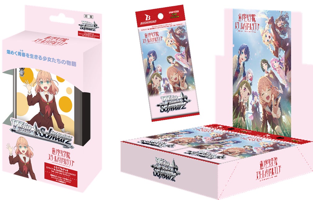 ヴァイスシュヴァルツよりトライアルデッキ＆ブースターパック「ラブ