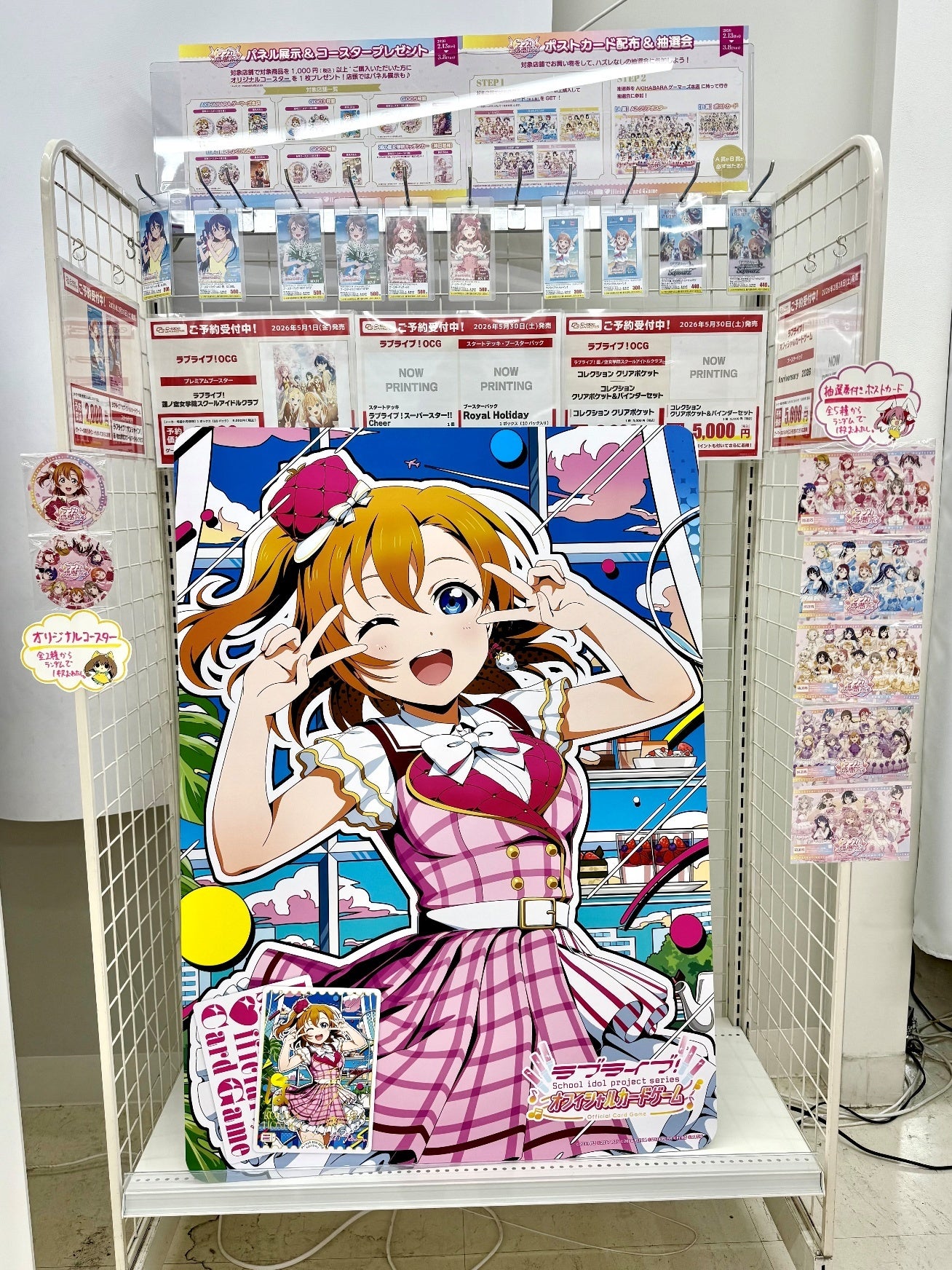 ラブライブ！シリーズ オフィシャルカードゲーム」「ラブカ感謝祭